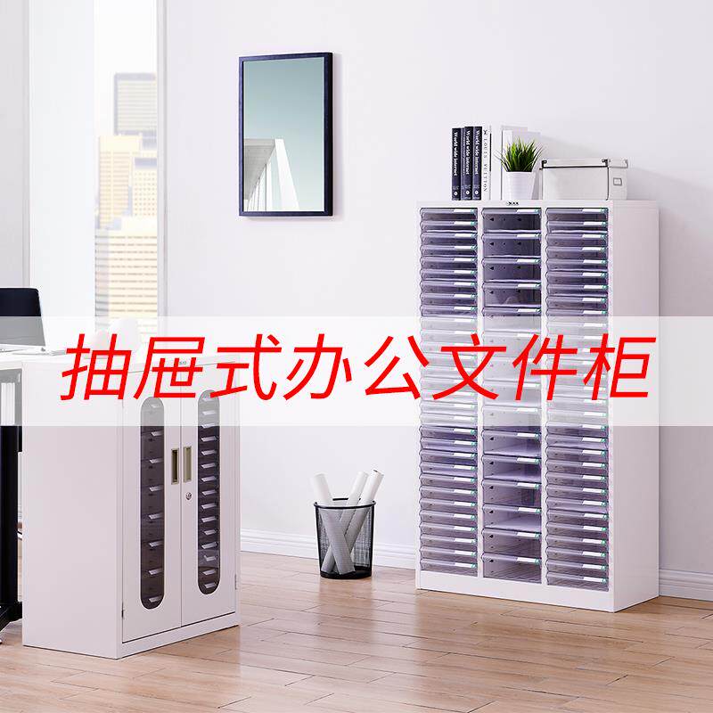 征东抽屉式a4文件柜办公室落地玻璃门带锁加厚铁皮样品效率柜