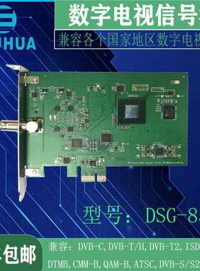 伊璐华科技数字信号发生器DSG-850SDVB-T/T2DVB-S/S2