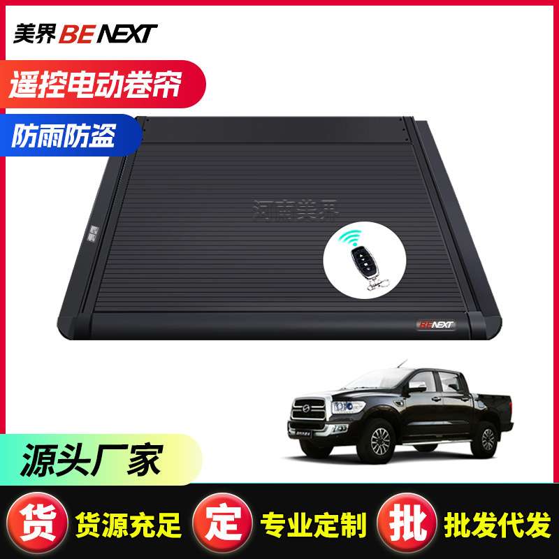 zx terrolord中兴领主皮卡卷帘盖尾箱盖后箱改装电动尾门改装