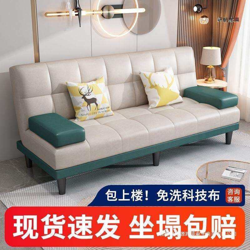 沙发床客厅多功能两用折叠现代小户型出租房懒人双人布艺沙发实木