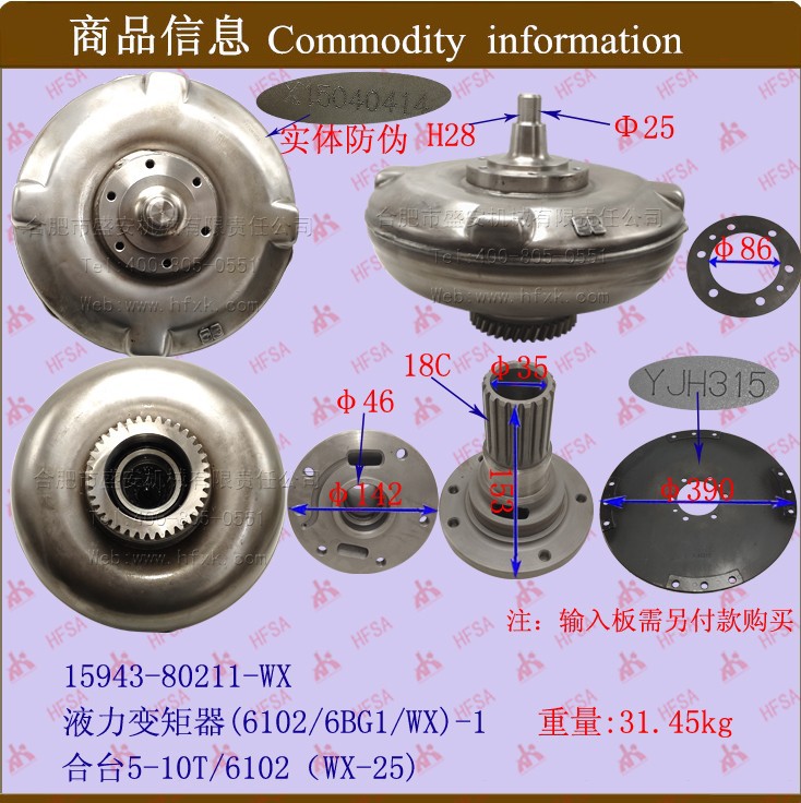 叉车变速箱耦合器5-10T/6102