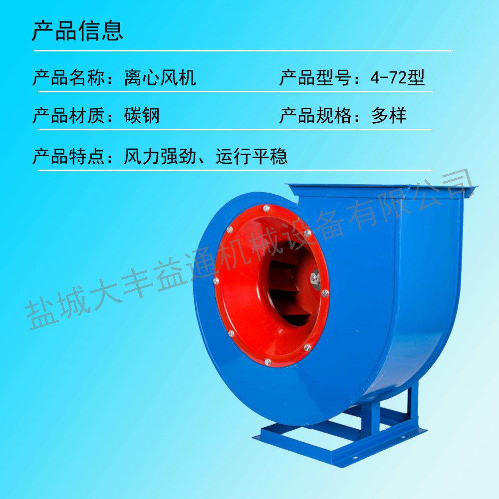 CF型离心风机厨房用离心风机工业抽风机