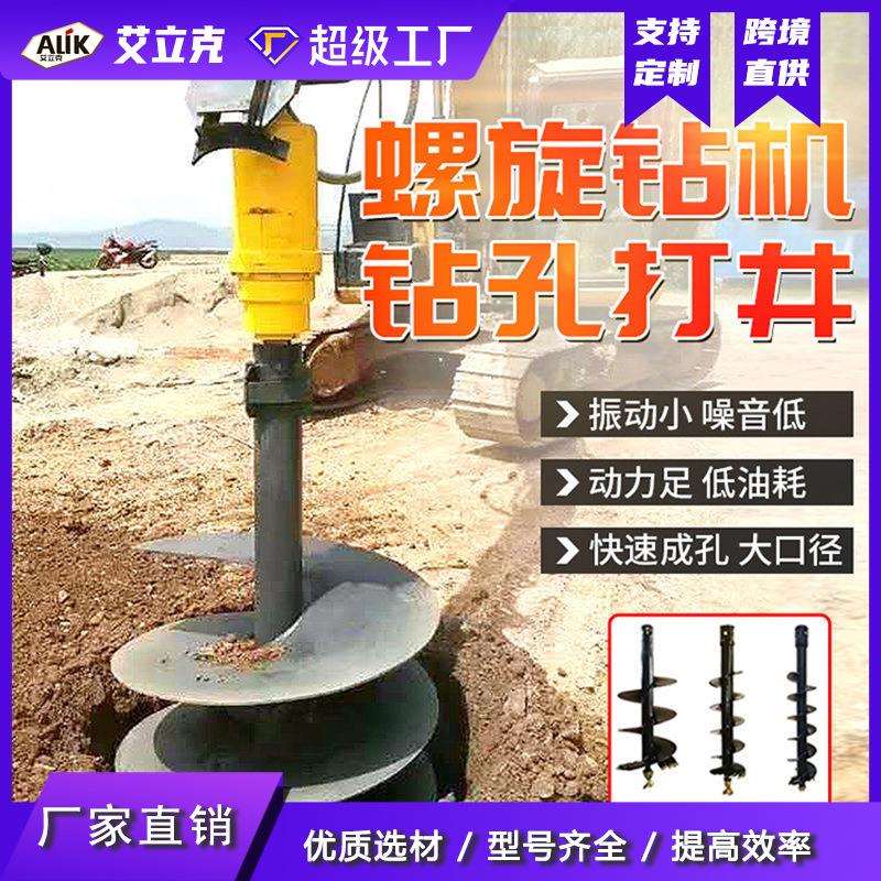 挖机液压螺旋钻洞机车载式地基打桩机螺旋方孔钻机长螺旋钻孔机