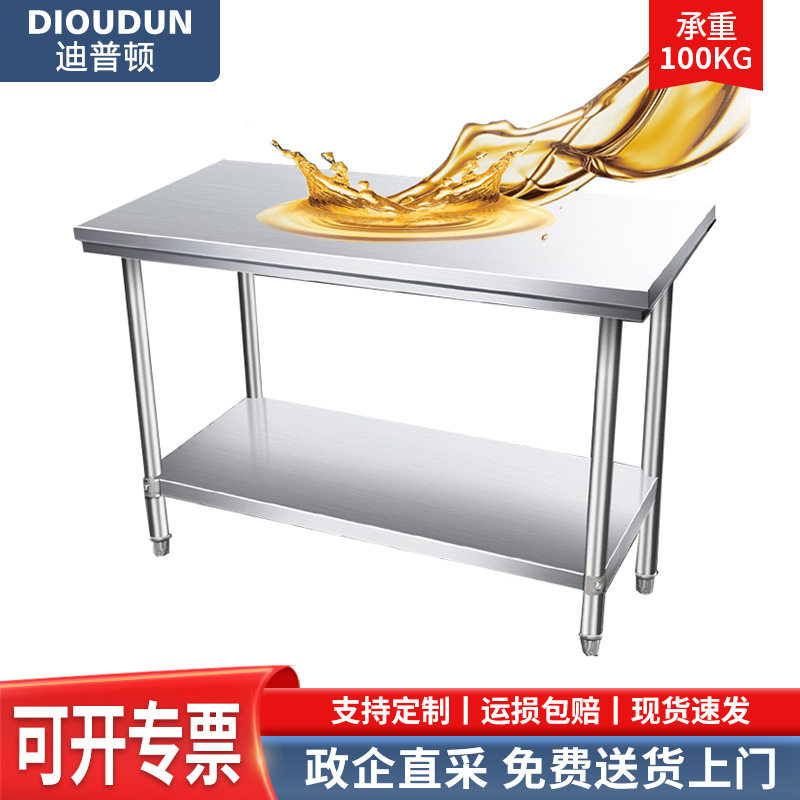迪普顿厨房操作台201不锈钢工作台食堂餐厅商用切菜桌子