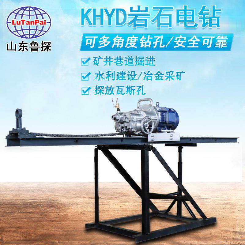 矿用5.5kw多角度水平定向钻孔机边坡支护马路穿孔机岩石电钻