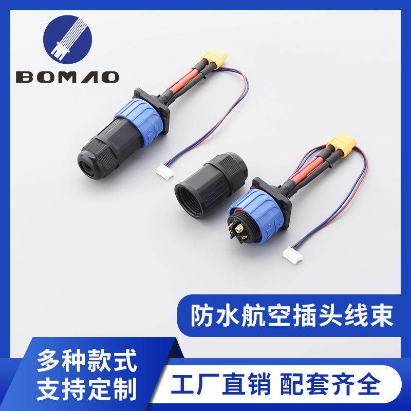 防水航空插头线智能设备连接线后螺母公母对接铜线