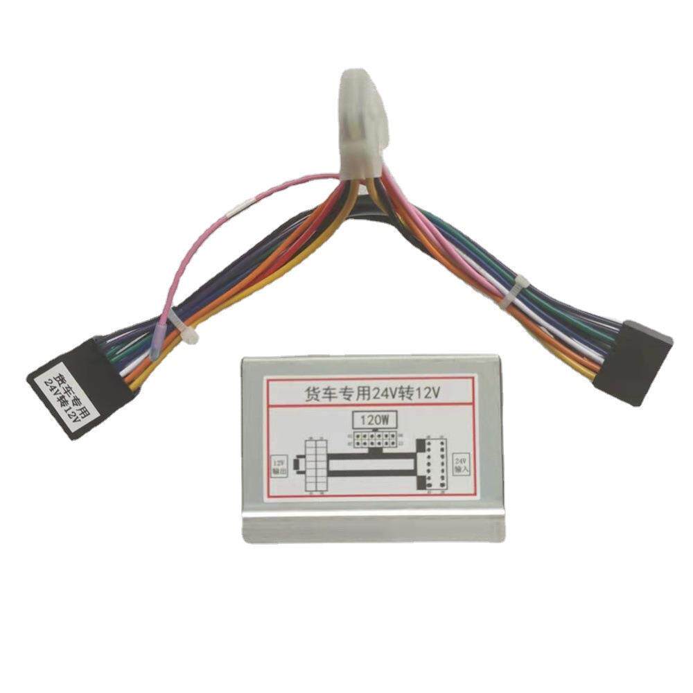 120W大功率24V转12V降压器适用于货车改装安卓大屏导航电压转换器