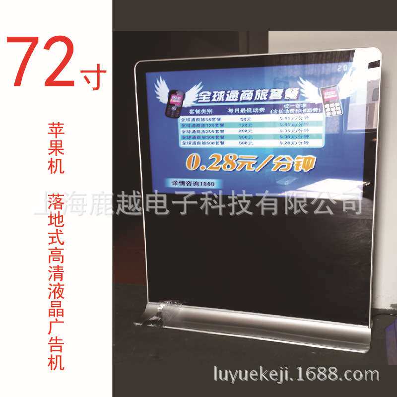 上海制造商直销河南河北安徽72寸55寸75寸落地式横屏液晶广告机
