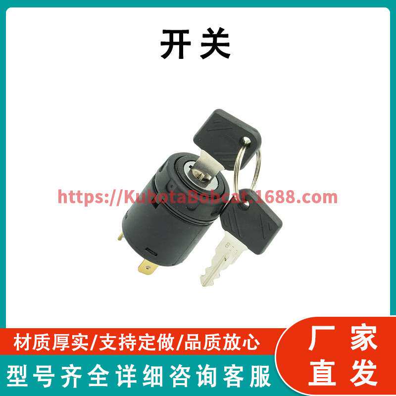 801-7915492624 点火开关 IGNITION LOCK 适用于林德叉车