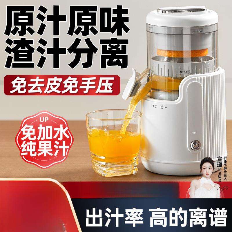 榨汁机汁渣分离原汁机全自动小型电动无线便携橙子石榴橙汁机