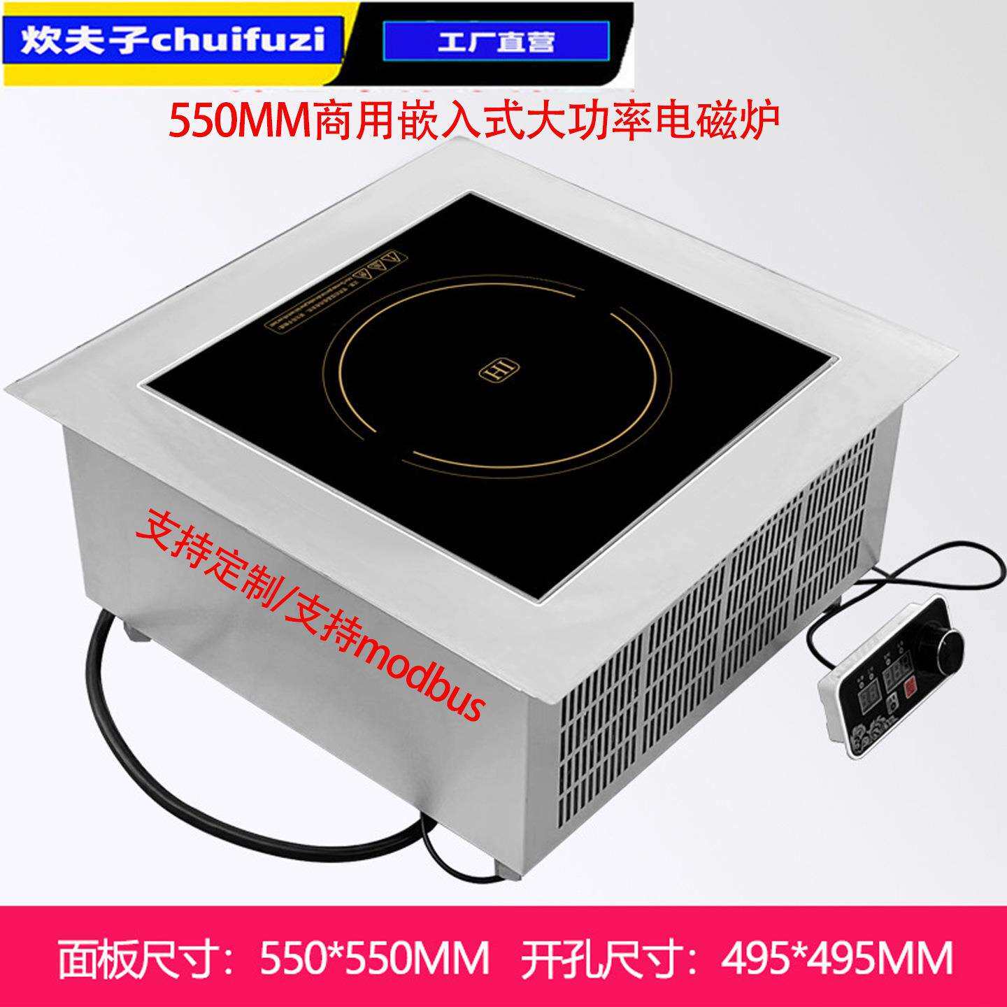商用大功率线控平面方形嵌入式5000W电磁灶380v三相电磁炉550MM