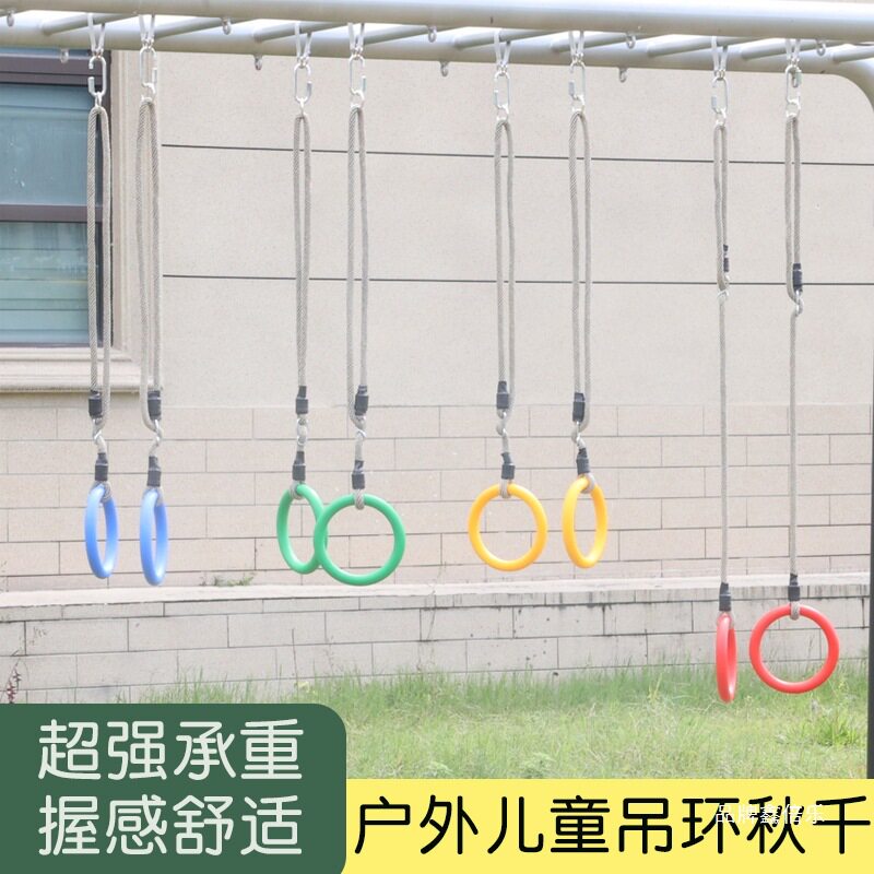 儿童吊环引体向上单杠健身玩具图片
