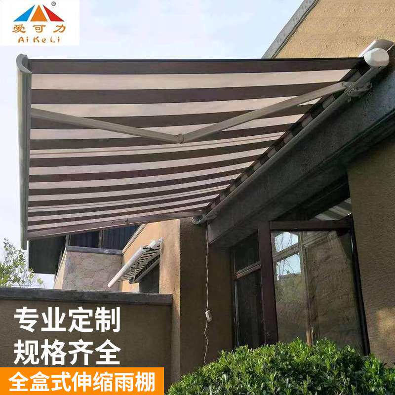 豪华全盒式伸缩雨棚电动手摇一体带LED灯重型铝合金材质遮阳蓬