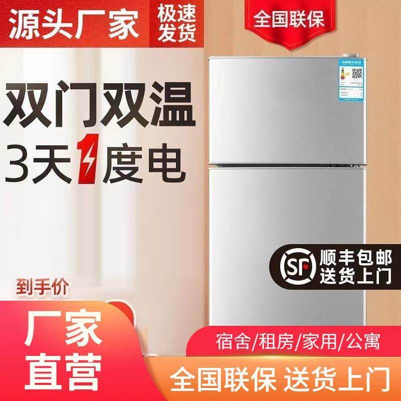 小冰柜家用一个起批用两人小冰箱单人冷冻宿舍家用对开门冰箱迷你
