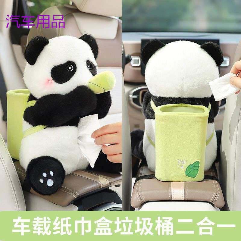 FiK创意车载抽纸盒车内装饰品可爱女士汽车扶手箱纸巾盒垃圾桶二