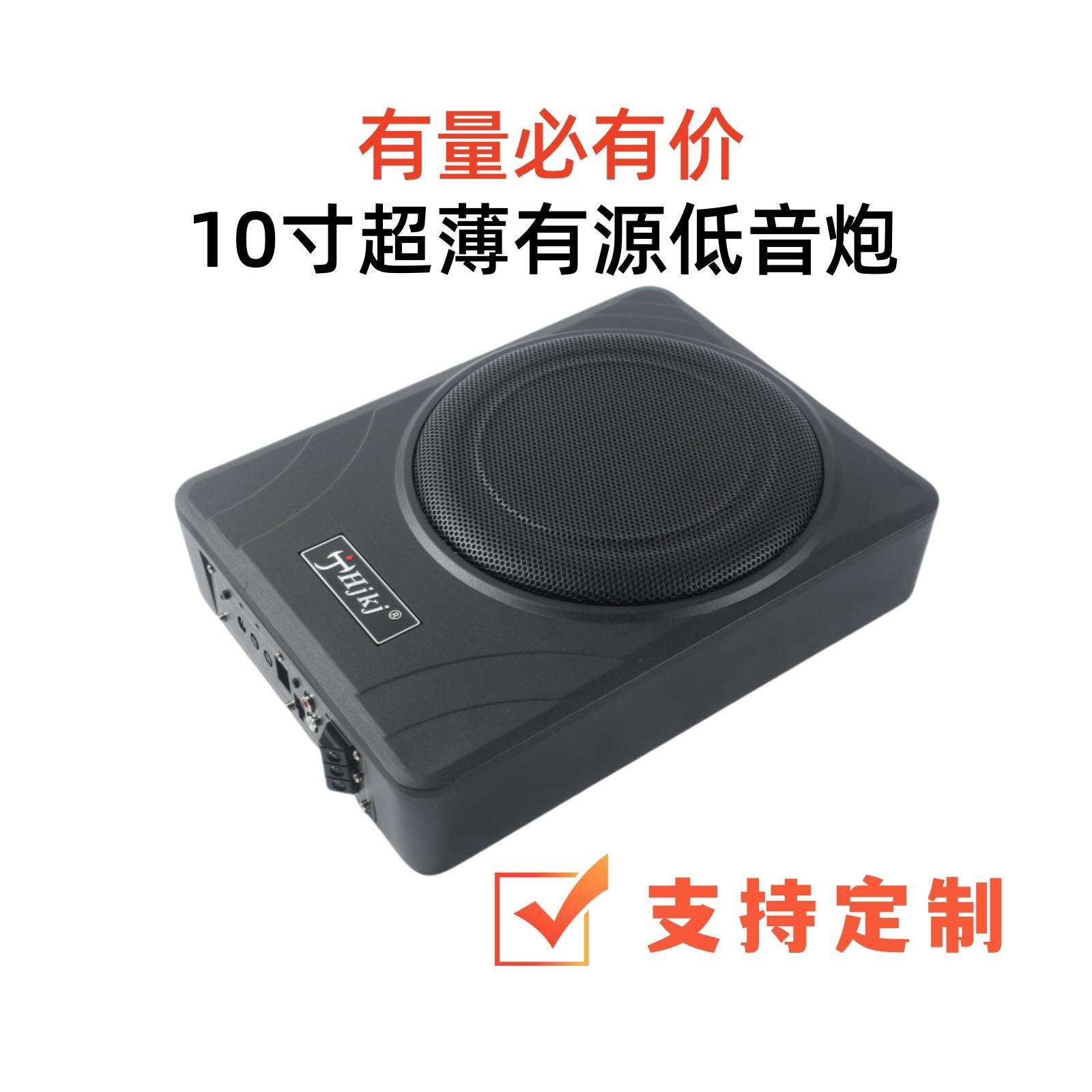 工厂现货汽车超薄低音炮12V24V通用车载专用超重低音座椅音响