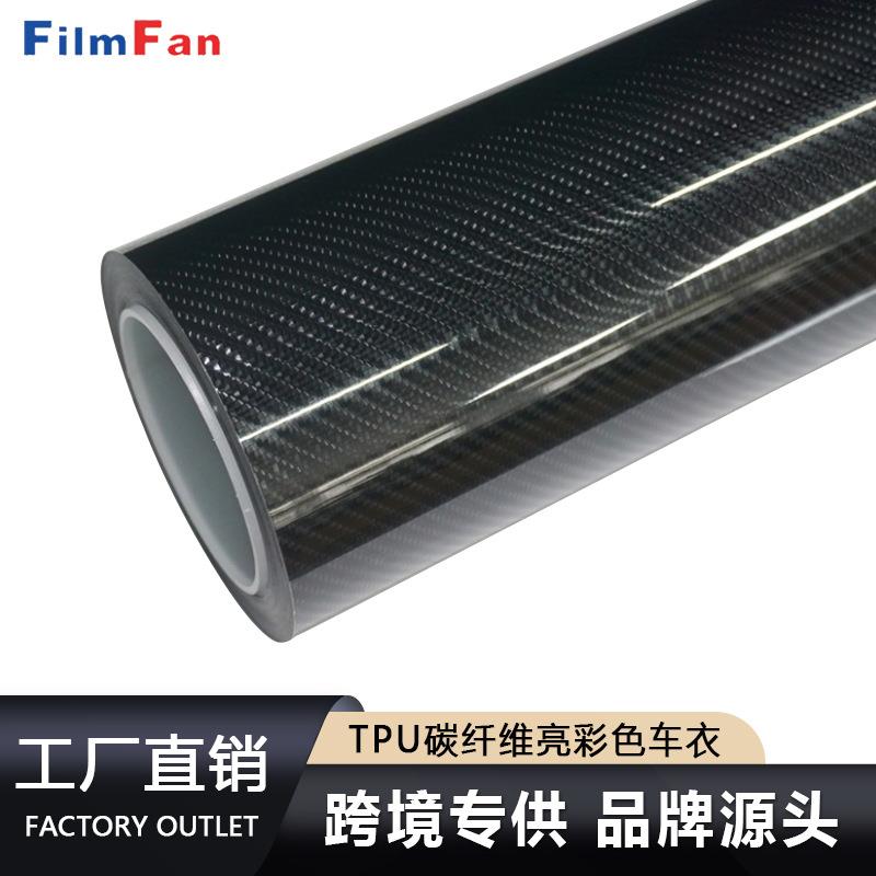 工厂碳纤维TPU汽车改色膜亮面彩色车衣贴纸抗污漆面保护膜