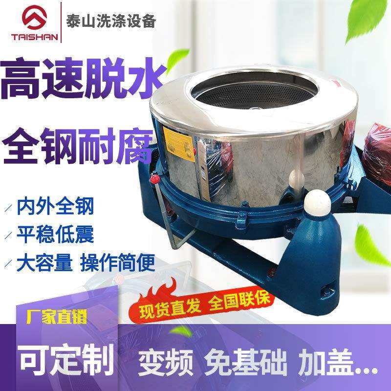 800mm752型50-80大容量不锈钢工业离心脱水机商用大型小型甩干机