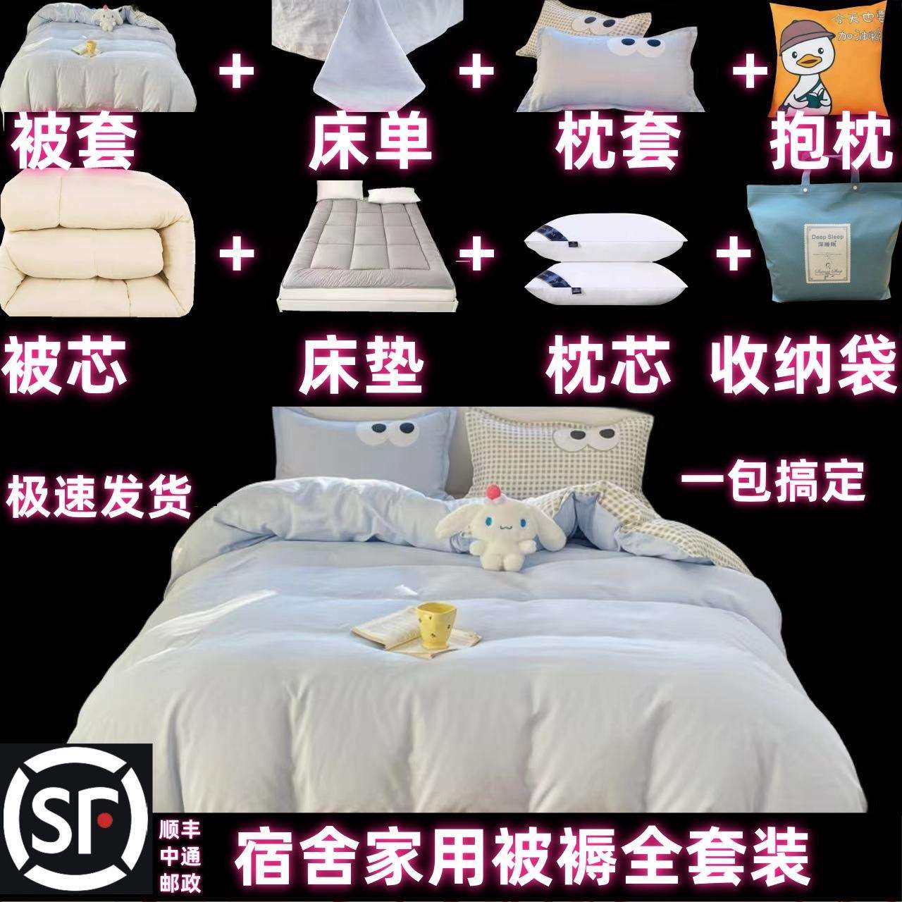 垫被盖被一整套被子冬被芯八件十件套学生宿舍单人棉被褥套装全套