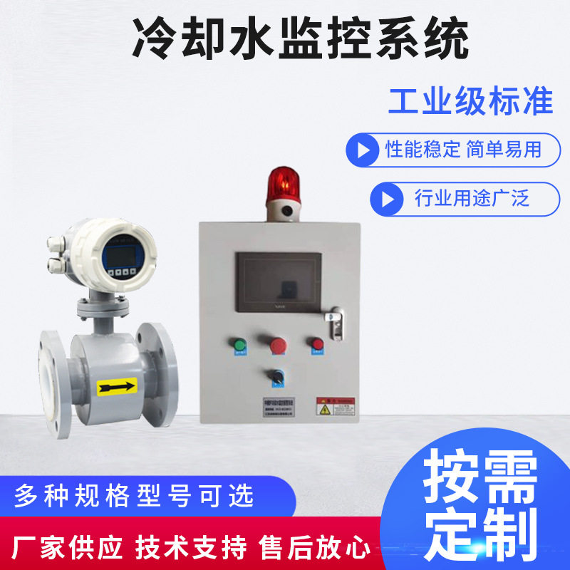 中频炉冷却水流量温度压力报警仪