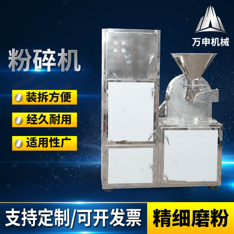 粉碎机厂家中小型五谷杂粮磨粉机工业颗粒打粉机自动上料粉碎机