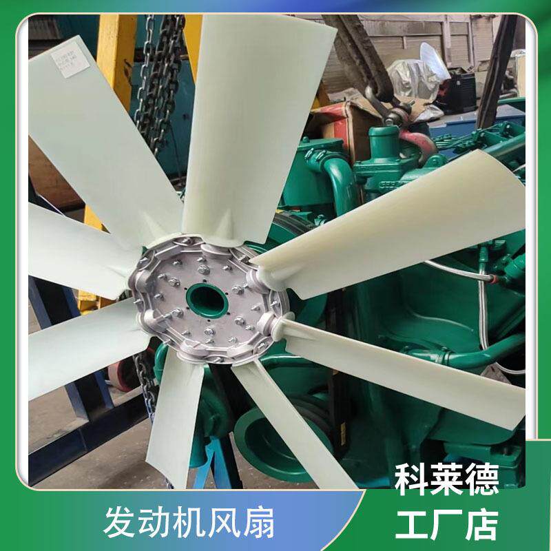 康明斯发动机风扇WP10G240E341潍柴装载机风叶工程机械风扇发