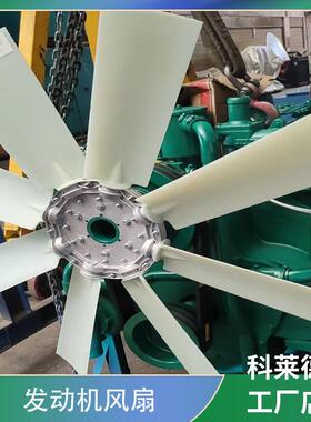 康明斯发动机风扇WP10G240E341潍柴装载机风叶工程机械风扇发