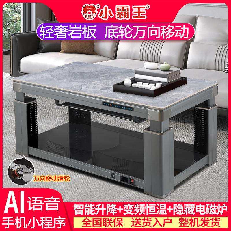 小霸王取暖桌电暖桌电烤火桌子升降茶几一体电火炉家用客厅长方形