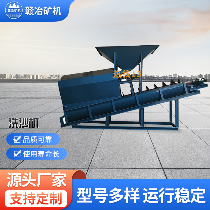 螺旋筛沙洗沙一体机 螺旋筛沙洗沙一体机 螺旋洗沙机洗沙设备