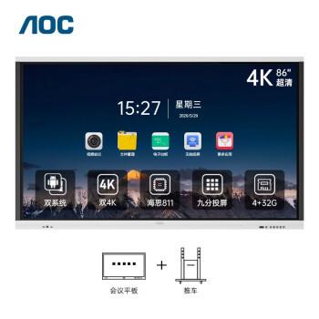 AOC智能会议平板86英寸86T21K多媒体触控一体机视频会议电子