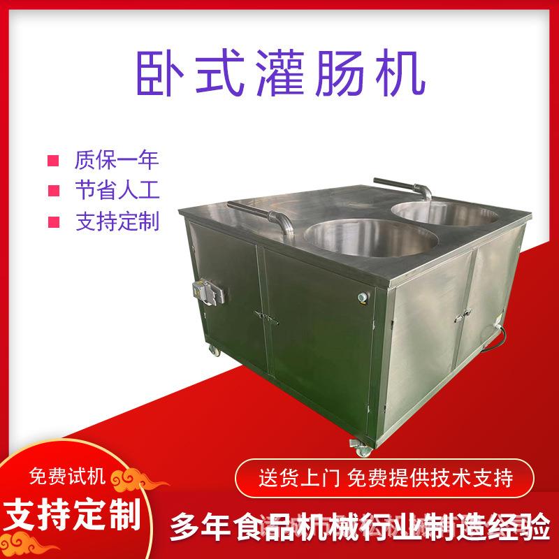 猪血肠香肠全自动灌肠机皮蛋肠松花肠活塞灌装机灌肠打卡一体机