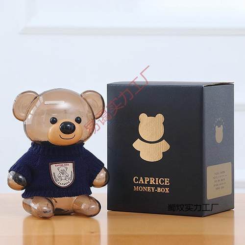 透明存钱罐儿童零钱罐熊储蓄罐储钱罐男孩女生可爱大容量创意储蓄