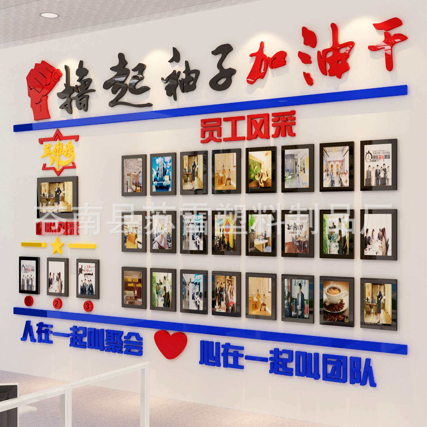 撸起袖子加油干贴纸励志墙贴3d立体办公室装饰员工天地照片墙贴