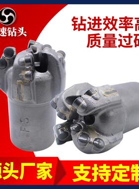 注浆孔煤矿瓦丝排放孔钻王钻机弧角四翼加强不取芯钻头