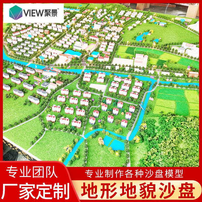 千祥游客中心沙盘模型游乐场公园建筑制作旅游闪光设计