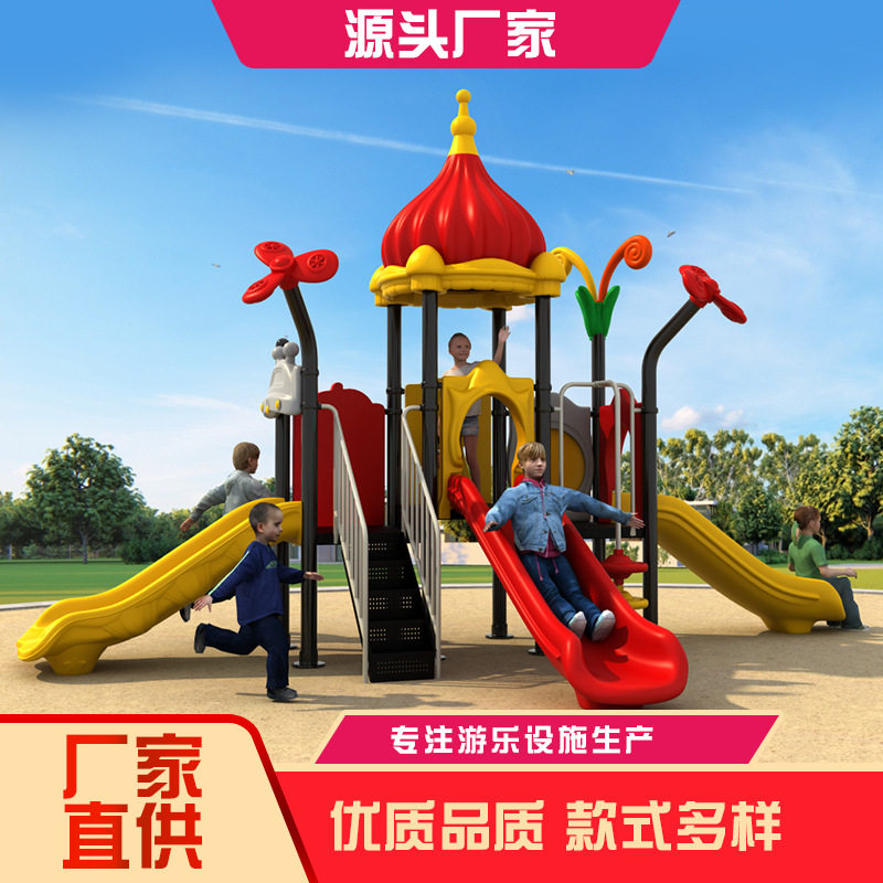 儿童滑梯室外广场幼儿园大型滑滑梯小区公园户外滑梯组合秋千塑料