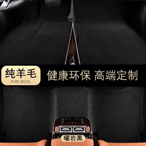 阿尔法.罗密欧Stelvio  Giulia专车专用纯澳洲羊毛脚垫平毯脚垫