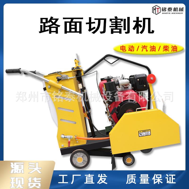 混凝土路面切割机汽油款刻纹机水冷柴油款切路刻纹机水泥地切割机