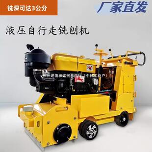 混凝土路面铣刨机大型自行走沥青凿毛拉毛机水泥地坪翻新液压刨地