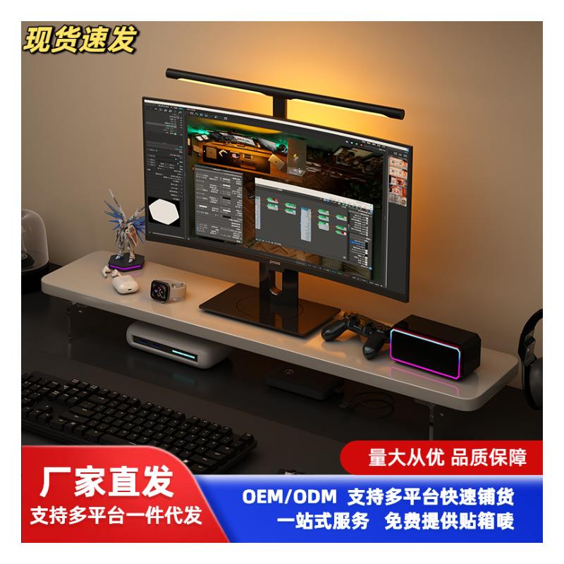 电脑显示器增高架实木电竞房桌面收纳置物架台式电脑桌屏幕抬高架