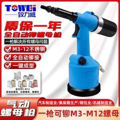 气动螺母枪自动拉母枪气动液压拉铆螺母枪全自动铆钉枪铆接工具