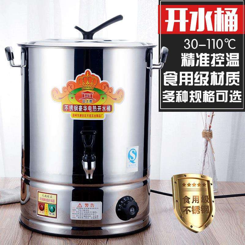 大容量不锈钢电热烧水桶开水桶月子桶餐厅商用有龙头无龙头双龙头