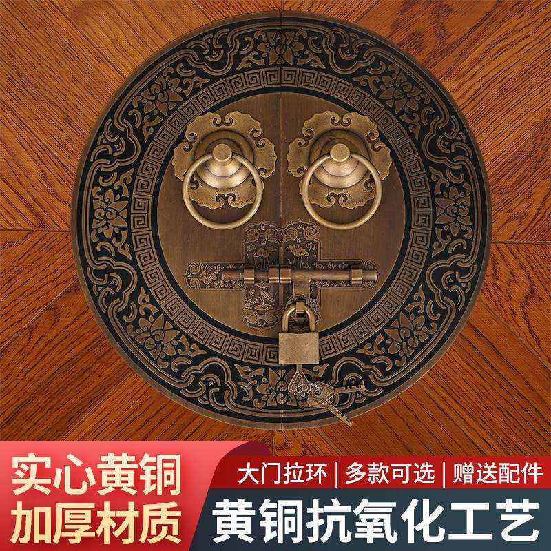 中式仿古大门纯铜拉手插销门锁门环圆形定制复古木门把手配件大