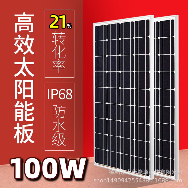 户外路灯太阳能光伏板100W