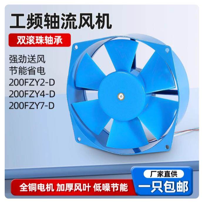 工频轴流风机150/200FZY2-D/4-D/7-D小型工业散热风扇220V380V