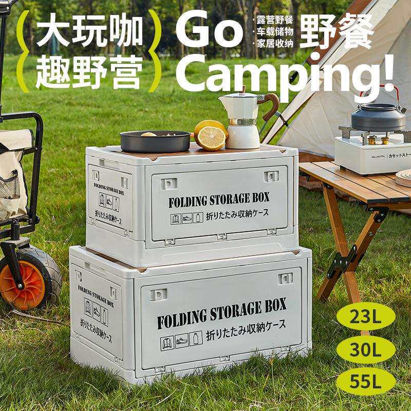 户外露营收纳箱车载野营可折叠储物整理箱侧开门汽车后备箱桌一体
