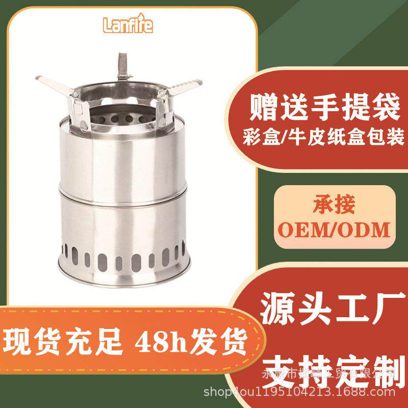 户外野营柴火炉小号分体不锈钢火炉篝火炉庭院取暖炉子炭火炉