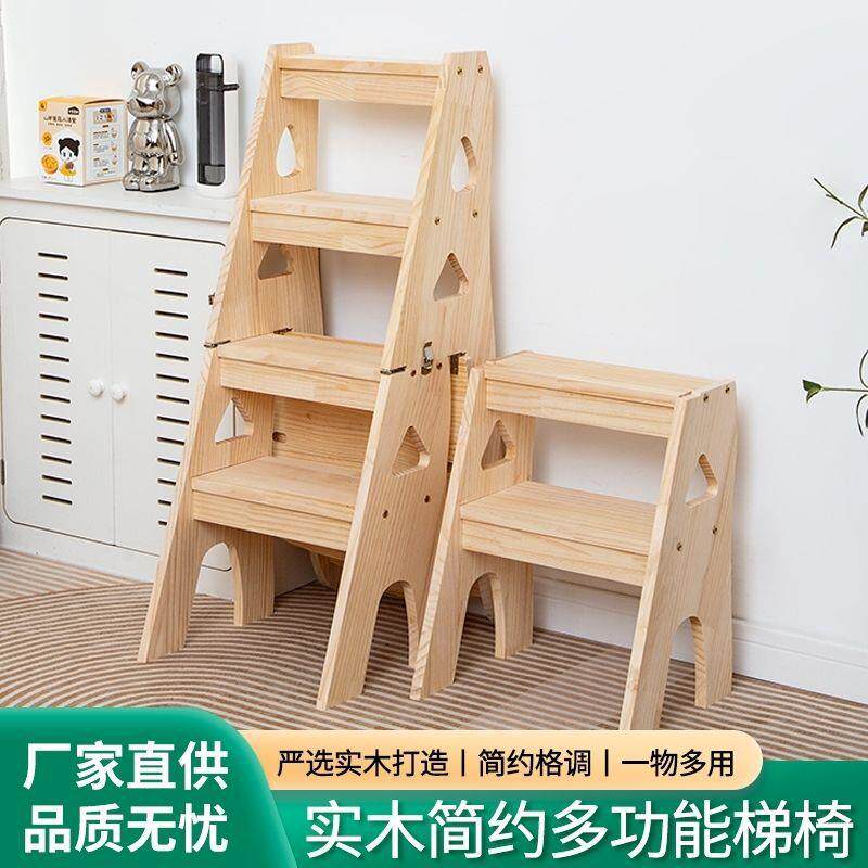 实木松木梯子家用折叠梯椅凳子两用椅子登高踏板多功能人字梯家庭