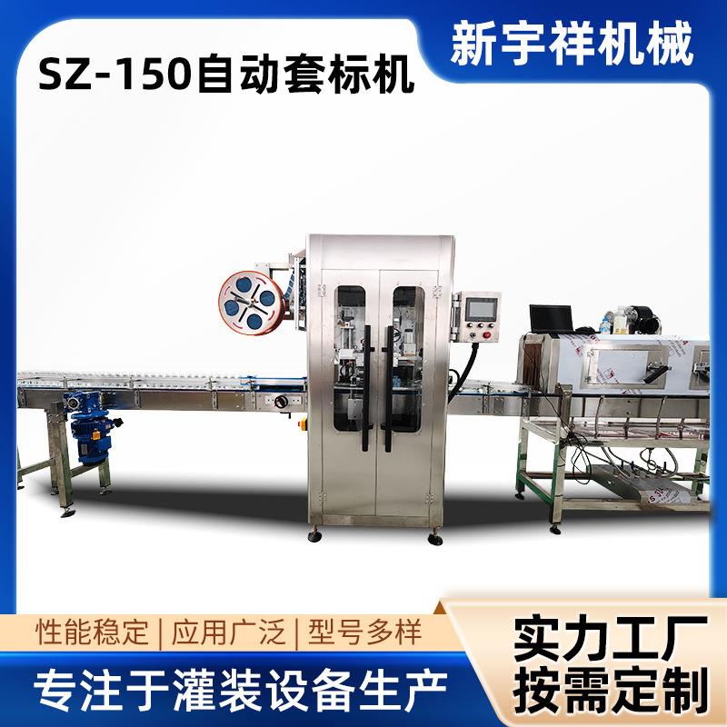 三合一灌装机饮料灌装气泡水灌装生产线液体饮料设备