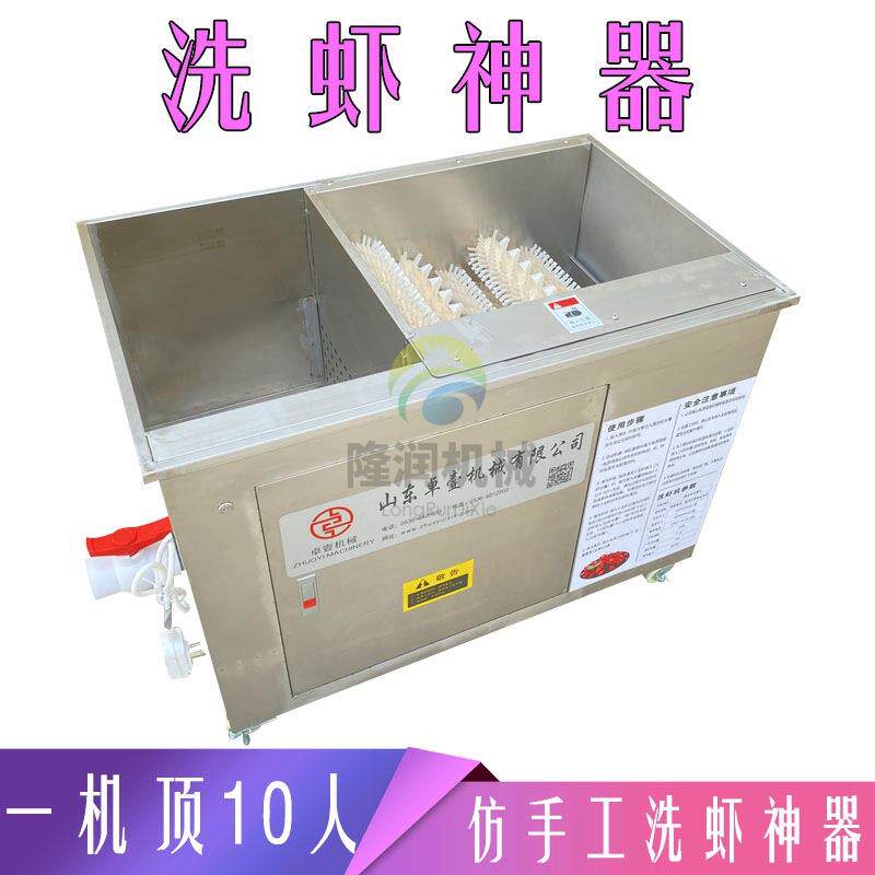 商用全自动洗虾机智能物理洗龙虾神器毛刷专用清洗小龙虾设备